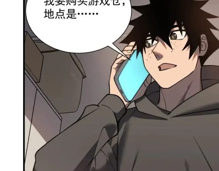 《网游：因为太浪，我成了全服公敌！》第102话 回归主线图122