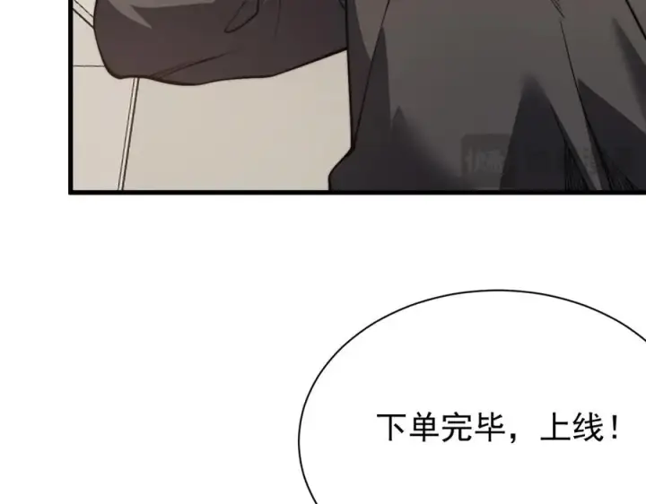 《网游：因为太浪，我成了全服公敌！》第102话 回归主线图123