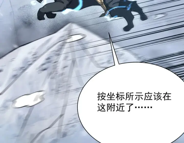 《网游：因为太浪，我成了全服公敌！》第102话 回归主线图126