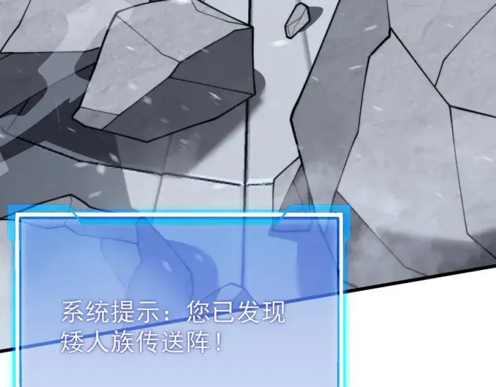 《网游：因为太浪，我成了全服公敌！》第102话 回归主线图147