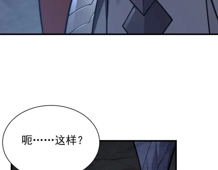 《网游：因为太浪，我成了全服公敌！》第102话 回归主线图15