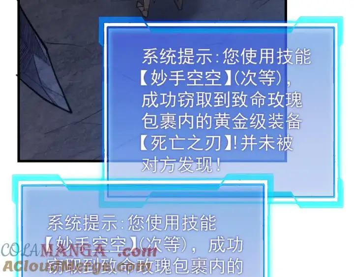 《网游：因为太浪，我成了全服公敌！》第102话 回归主线图17