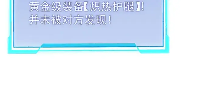 《网游：因为太浪，我成了全服公敌！》第102话 回归主线图18