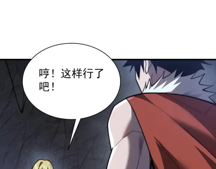 《网游：因为太浪，我成了全服公敌！》第102话 回归主线图19
