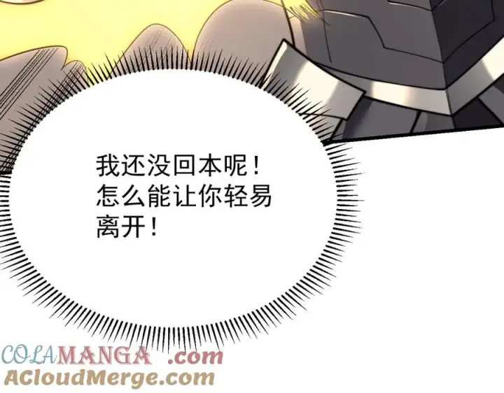 《网游：因为太浪，我成了全服公敌！》第102话 回归主线图25