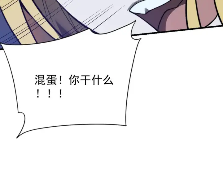 《网游：因为太浪，我成了全服公敌！》第102话 回归主线图31