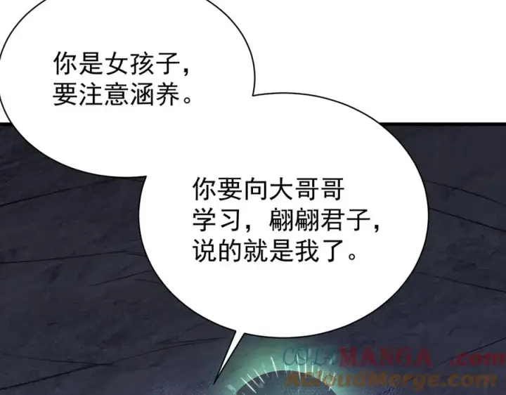 《网游：因为太浪，我成了全服公敌！》第102话 回归主线图41