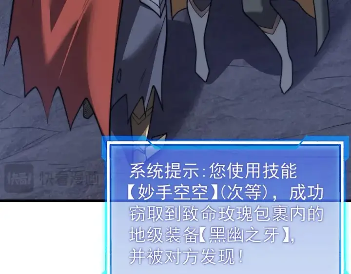 《网游：因为太浪，我成了全服公敌！》第102话 回归主线图43