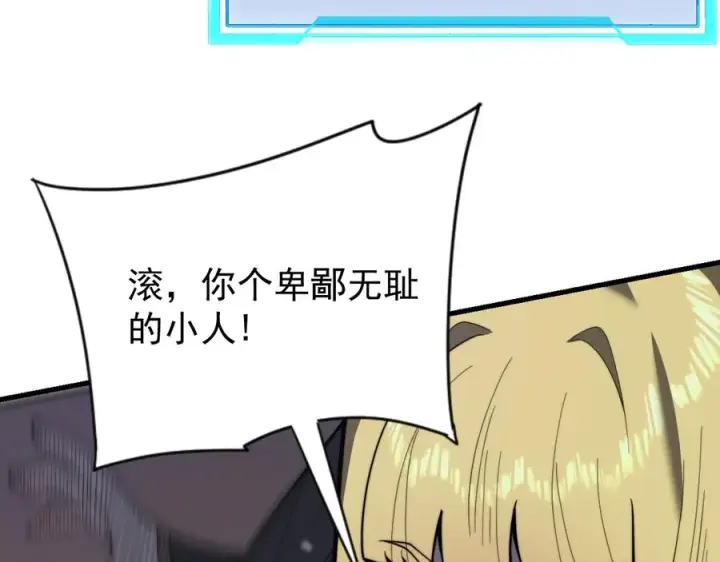 《网游：因为太浪，我成了全服公敌！》第102话 回归主线图44