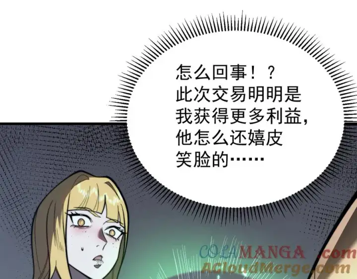 《网游：因为太浪，我成了全服公敌！》第102话 回归主线图5