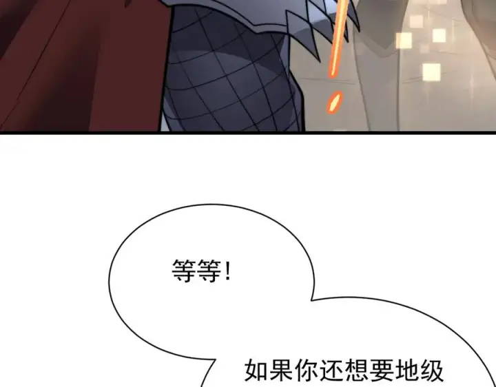 《网游：因为太浪，我成了全服公敌！》第102话 回归主线图52