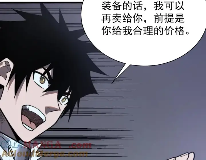 《网游：因为太浪，我成了全服公敌！》第102话 回归主线图53