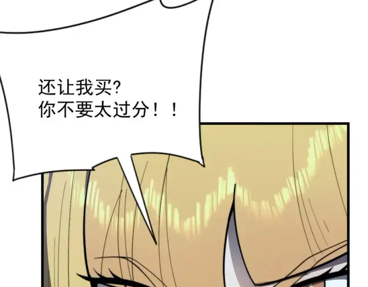 《网游：因为太浪，我成了全服公敌！》第102话 回归主线图55