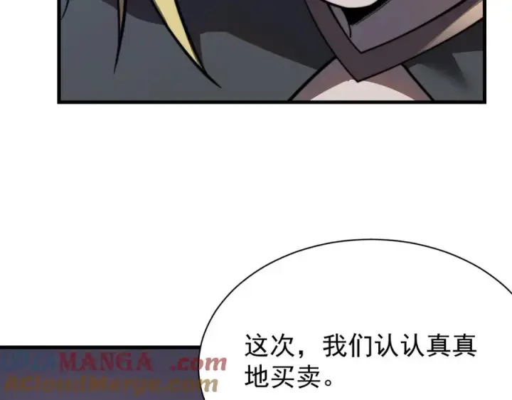 《网游：因为太浪，我成了全服公敌！》第102话 回归主线图57