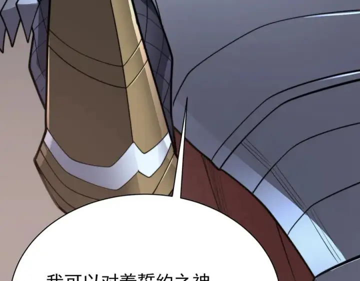 《网游：因为太浪，我成了全服公敌！》第102话 回归主线图60