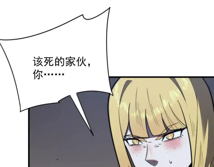 《网游：因为太浪，我成了全服公敌！》第102话 回归主线图62