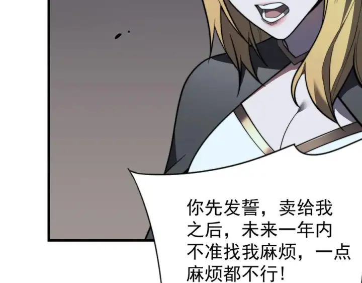 《网游：因为太浪，我成了全服公敌！》第102话 回归主线图63