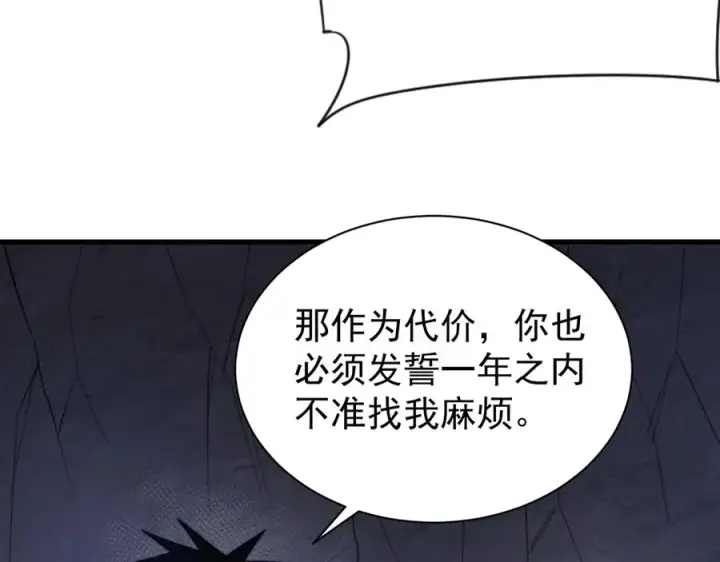 《网游：因为太浪，我成了全服公敌！》第102话 回归主线图64
