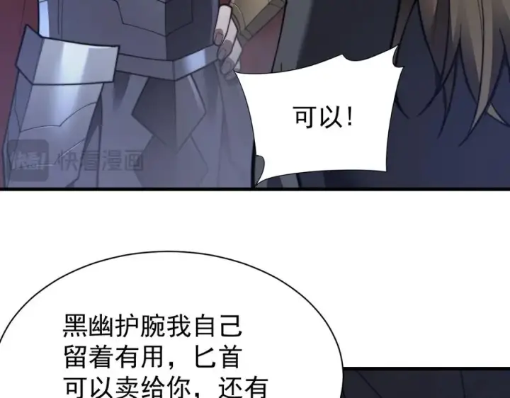 《网游：因为太浪，我成了全服公敌！》第102话 回归主线图66