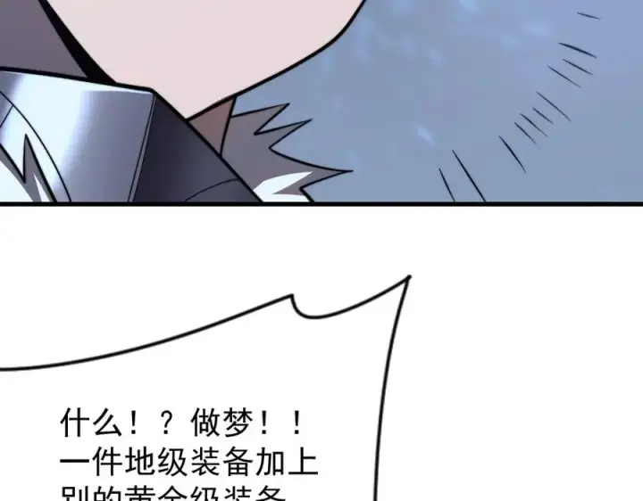 《网游：因为太浪，我成了全服公敌！》第102话 回归主线图71
