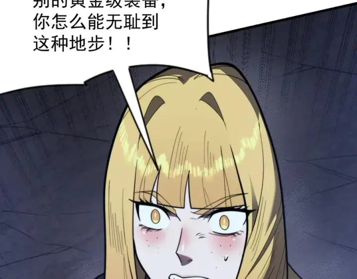 《网游：因为太浪，我成了全服公敌！》第102话 回归主线图72