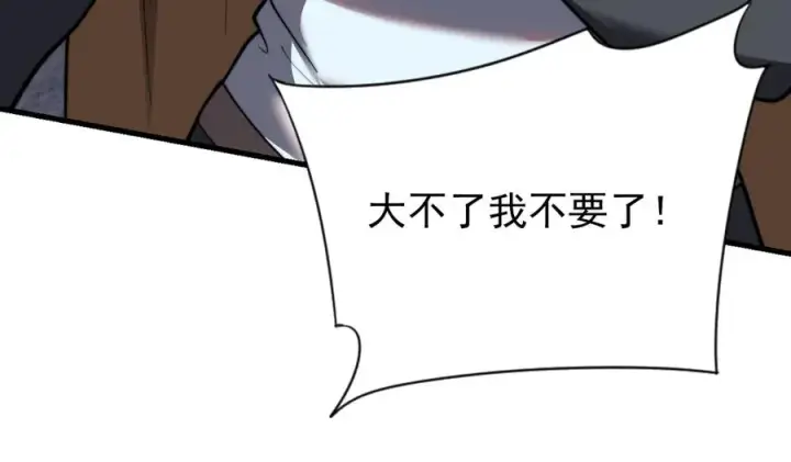 《网游：因为太浪，我成了全服公敌！》第102话 回归主线图74