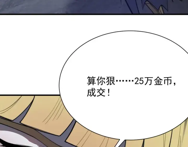 《网游：因为太浪，我成了全服公敌！》第102话 回归主线图80