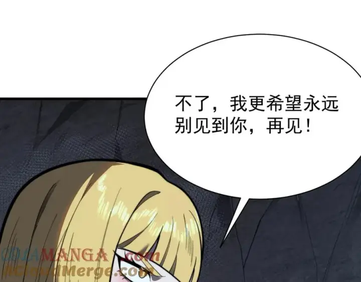 《网游：因为太浪，我成了全服公敌！》第102话 回归主线图9