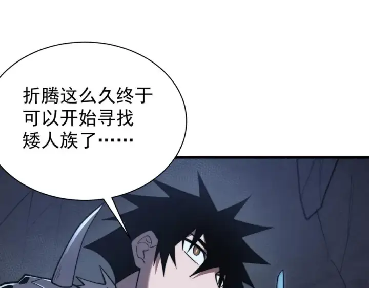 《网游：因为太浪，我成了全服公敌！》第102话 回归主线图90