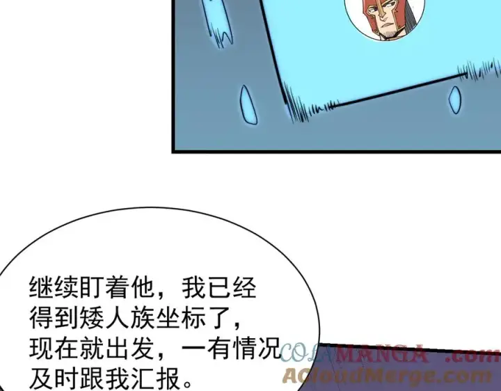 《网游：因为太浪，我成了全服公敌！》第102话 回归主线图93