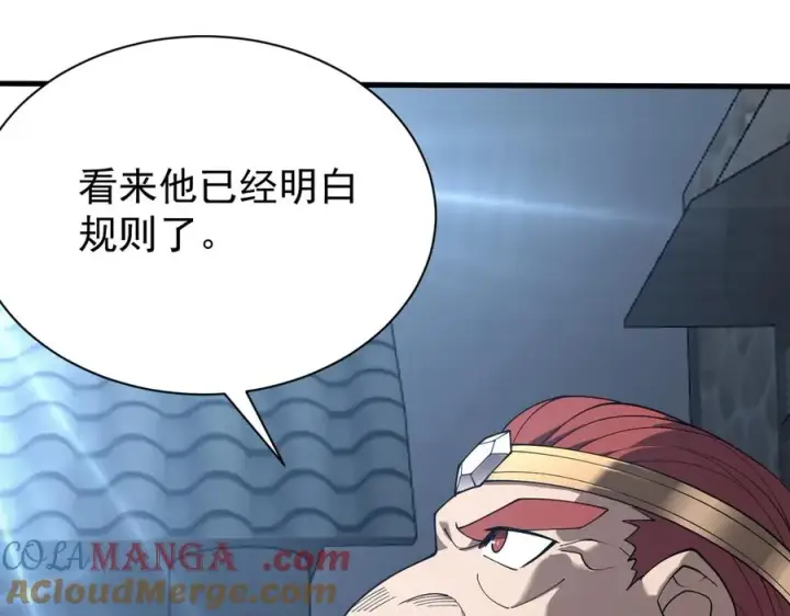 《网游：因为太浪，我成了全服公敌！》第103话 矮人族关卡？图101