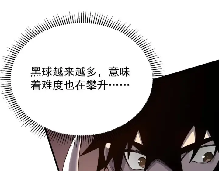 《网游：因为太浪，我成了全服公敌！》第103话 矮人族关卡？图107