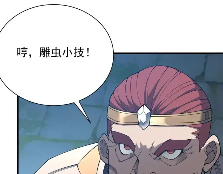 《网游：因为太浪，我成了全服公敌！》第103话 矮人族关卡？图115