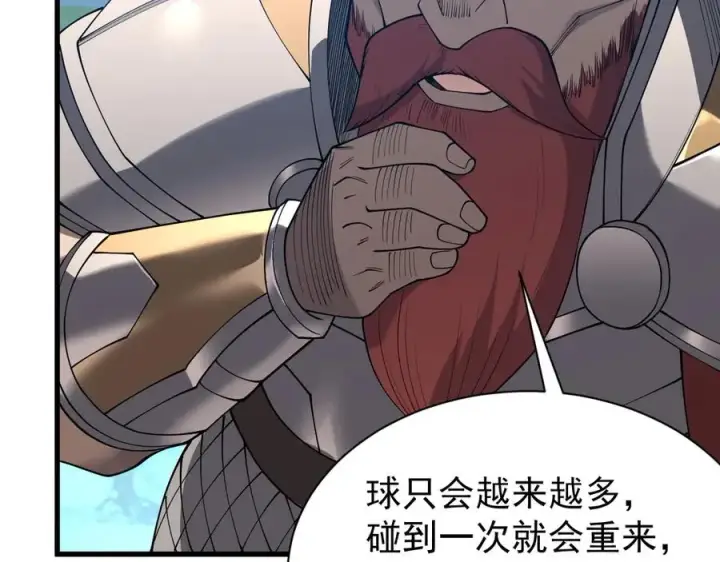 《网游：因为太浪，我成了全服公敌！》第103话 矮人族关卡？图116