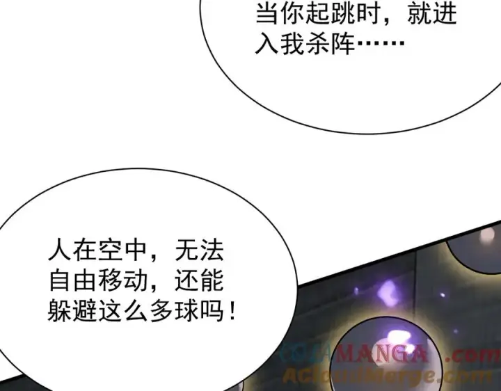 《网游：因为太浪，我成了全服公敌！》第103话 矮人族关卡？图117