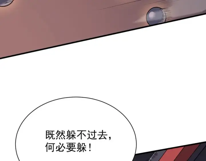 《网游：因为太浪，我成了全服公敌！》第103话 矮人族关卡？图124