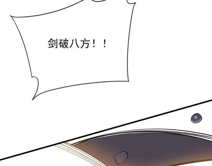 《网游：因为太浪，我成了全服公敌！》第103话 矮人族关卡？图127