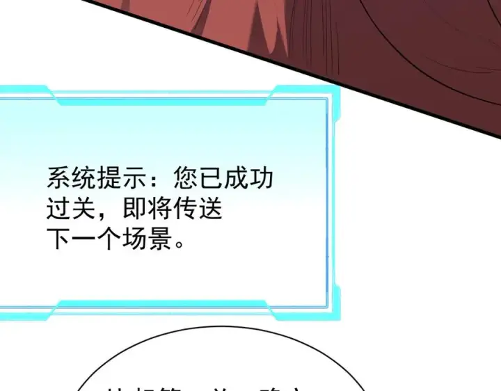 《网游：因为太浪，我成了全服公敌！》第103话 矮人族关卡？图134