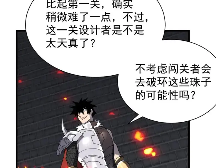 《网游：因为太浪，我成了全服公敌！》第103话 矮人族关卡？图135