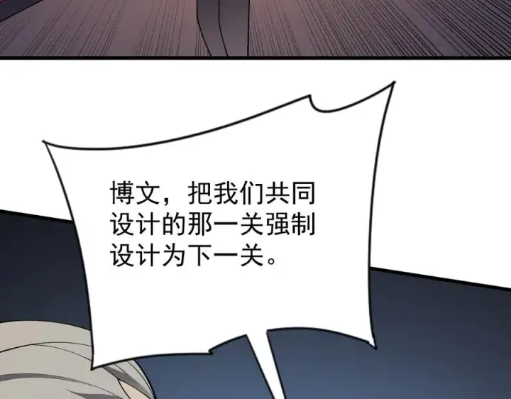 《网游：因为太浪，我成了全服公敌！》第103话 矮人族关卡？图142
