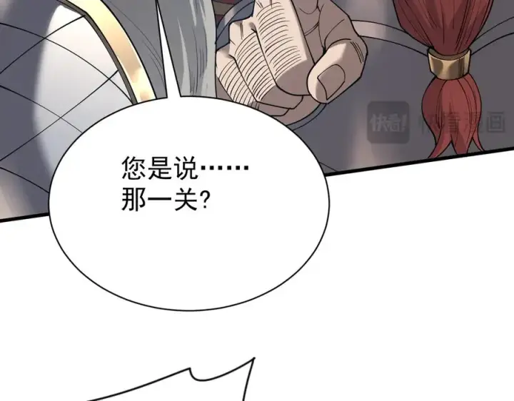 《网游：因为太浪，我成了全服公敌！》第103话 矮人族关卡？图144