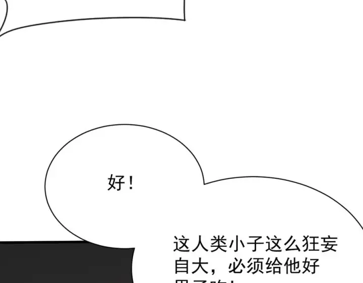 《网游：因为太浪，我成了全服公敌！》第103话 矮人族关卡？图147