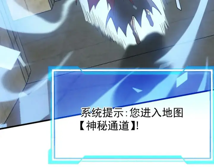 《网游：因为太浪，我成了全服公敌！》第103话 矮人族关卡？图16