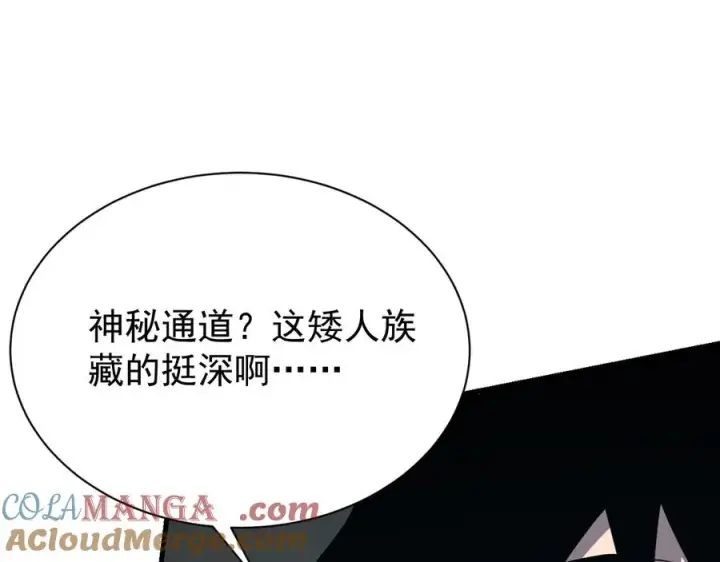 《网游：因为太浪，我成了全服公敌！》第103话 矮人族关卡？图17