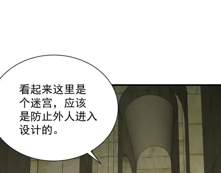 《网游：因为太浪，我成了全服公敌！》第103话 矮人族关卡？图20