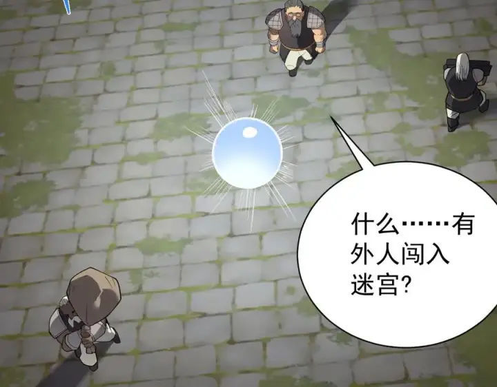 《网游：因为太浪，我成了全服公敌！》第103话 矮人族关卡？图24