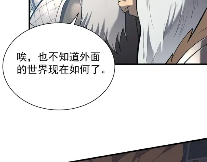 《网游：因为太浪，我成了全服公敌！》第103话 矮人族关卡？图27