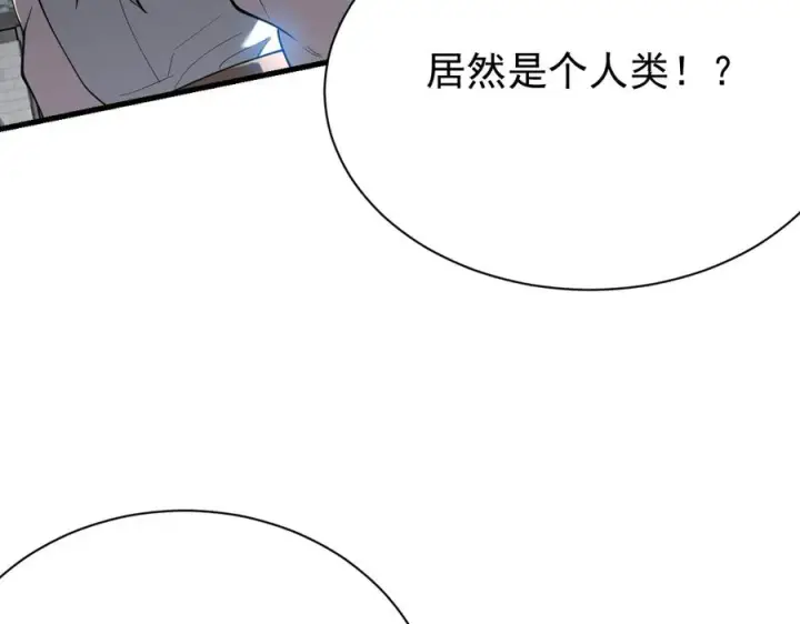 《网游：因为太浪，我成了全服公敌！》第103话 矮人族关卡？图42