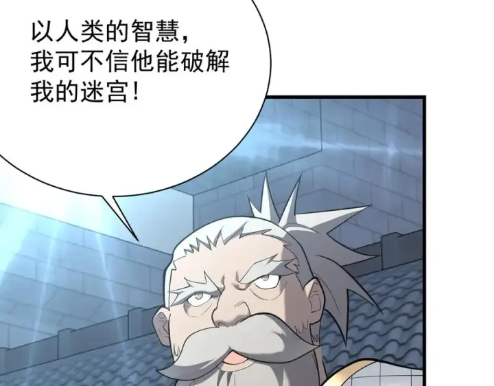 《网游：因为太浪，我成了全服公敌！》第103话 矮人族关卡？图43