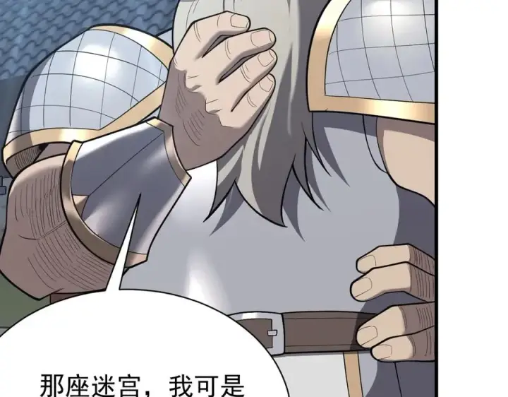 《网游：因为太浪，我成了全服公敌！》第103话 矮人族关卡？图44